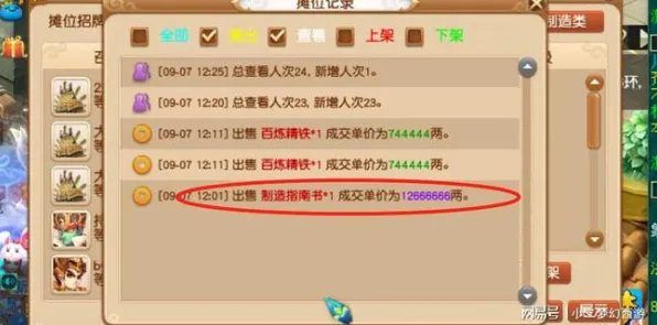 《幻塔》交易行盈利技巧-实时更新V1.2-抖音热门小游戏-文字冒险游戏解析