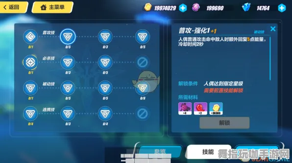 《崩坏3》技能加点-2025春季最新优化-PlayStation 5-云游戏-装备合成指南
