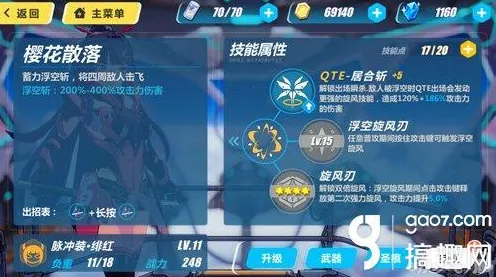 《崩坏3》技能加点-2025春季最新优化-PlayStation 5-云游戏-装备合成指南
