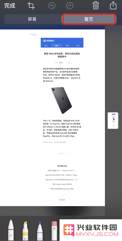 如何将 Safari 浏览器的网页保存为 PDF 文件？