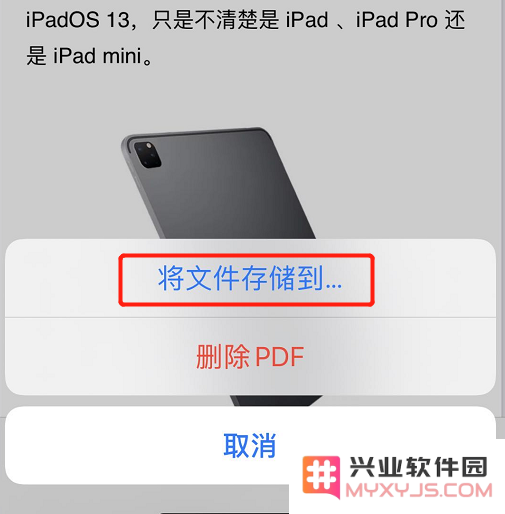 如何将 Safari 浏览器的网页保存为 PDF 文件？