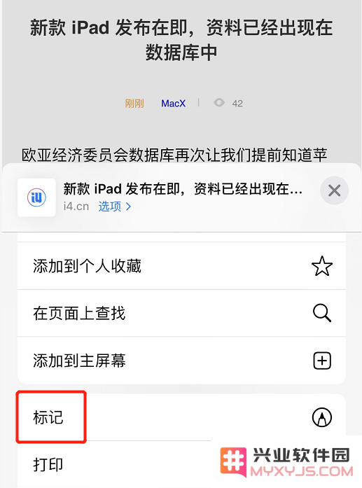如何将 Safari 浏览器的网页保存为 PDF 文件？