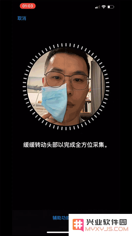 戴口罩如何通过 Face ID 解锁 iPhone？