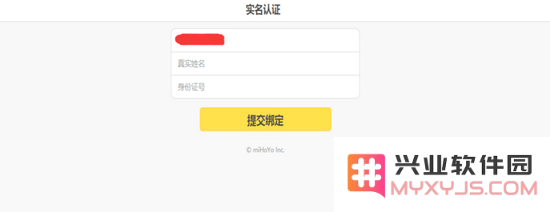 崩坏3进行实名认证的好处与不进行认证的潜在风险分析