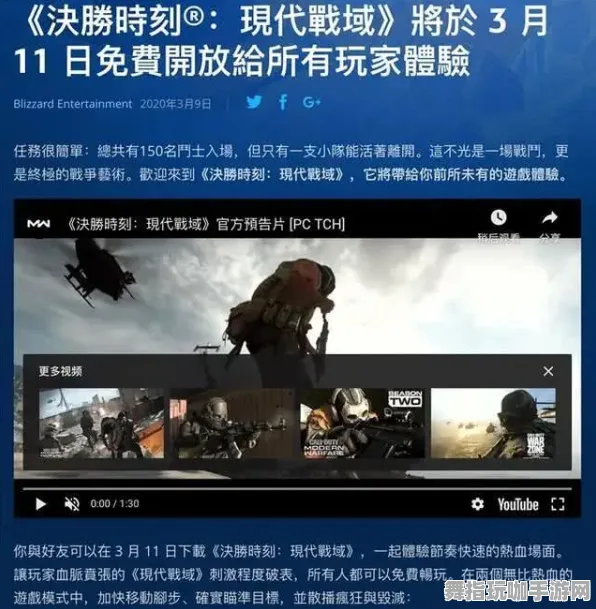 《使命召唤：战区》组队配置-2025春季最新优化-鸿蒙系统-云游戏