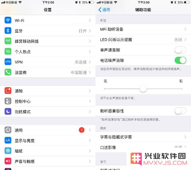 iPhone 接电话声音太小怎么办？