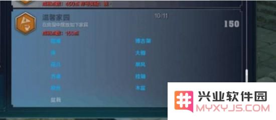 天涯明月刀温馨家园成就达成攻略详解，助你轻松打造理想家园，收获更多成就