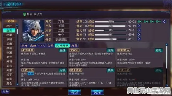 《三国志·战略版》2025春季最新优化解析 - 网页端举报机制详解及模拟经营与BOSS战策略教学