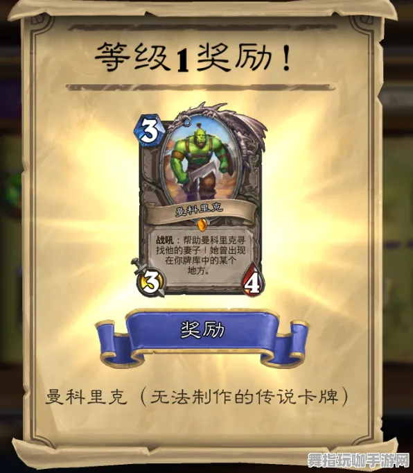 《炉石传说》赛季奖励-今日热修V1.2-Steam Deck-音游