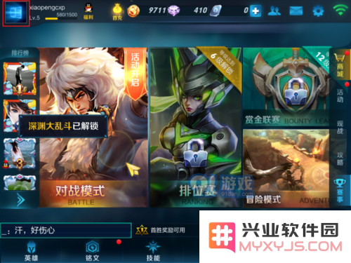 王者荣耀如何更换头像？详细的QQ头像修改步骤与操作指南