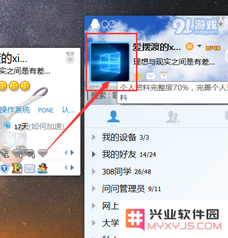 《王者荣耀》qq头像修改设置操作教程