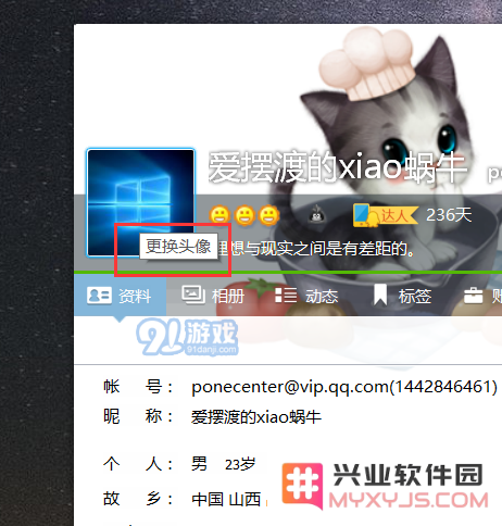 《王者荣耀》qq头像修改设置操作教程