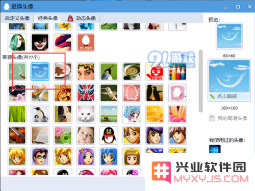 《王者荣耀》qq头像修改设置操作教程