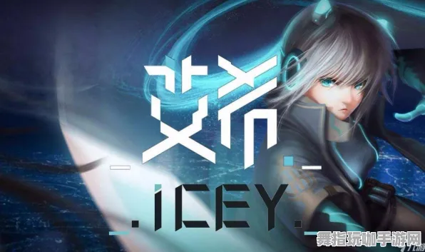 《艾希》音乐谱面-实时更新-每日热修-跨平台联机-赛车竞速