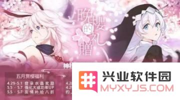 崩坏3五一劳动节专属活动集锦及活动内容与丰厚奖励介绍