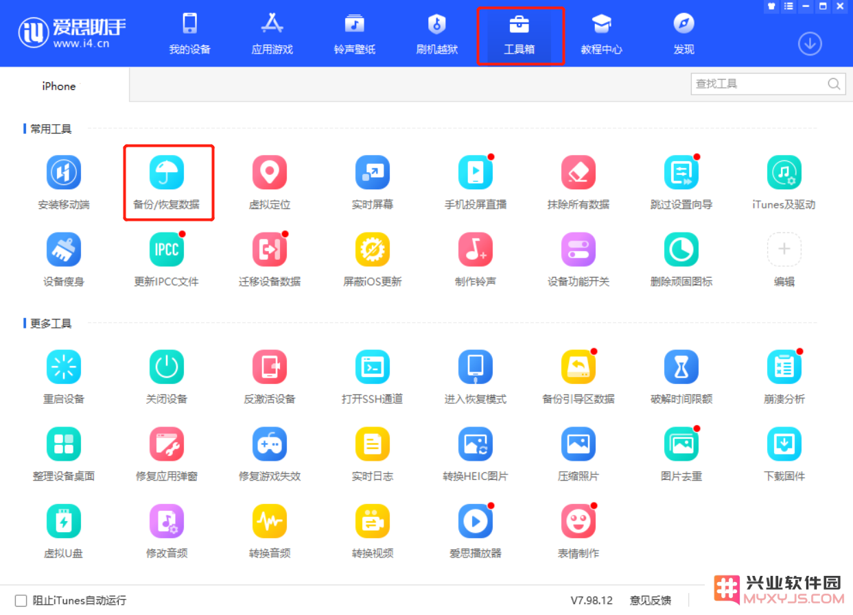 降级 iCloud 储存空间有哪些影响？