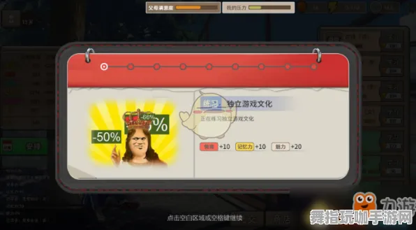 《中国式父母》跨平台存档-实时更新-每日热修-跨平台联机-完全攻略与心得分享