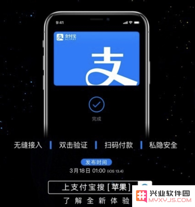 iOS 13.4 更新即将发布，新版 Apple Pay 将支持支付宝功能，实现支付方式的进一步多样化