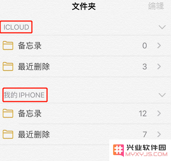 如何将 iPhone 上已编辑的备忘录同步到其他苹果设备？