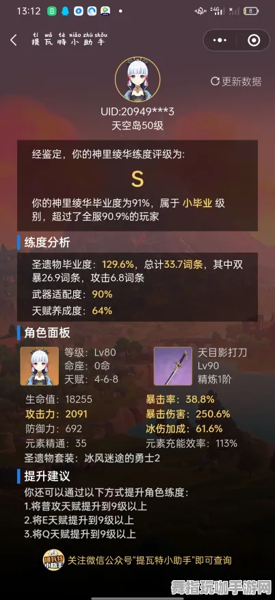 《原神》装备搭配-今日热修V1.2-微信小程序-卡牌对战-进阶]神经编码教程（本内容仅限技术研究）