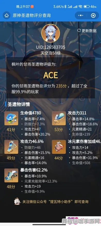 《原神》装备优化-今日热更新V1.2-微信小程序-卡牌策略-进阶]神经网络解析教程（仅供技术研究参考）