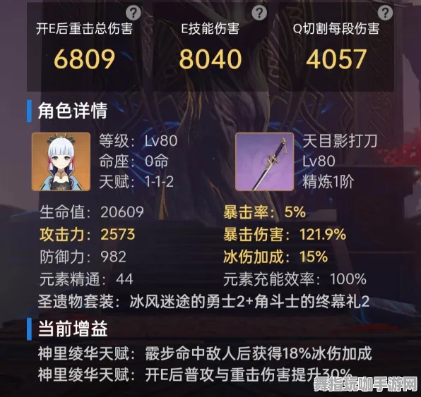 《原神》装备搭配-今日热修V1.2-微信小程序-卡牌对战-进阶]神经编码教程（本内容仅限技术研究）