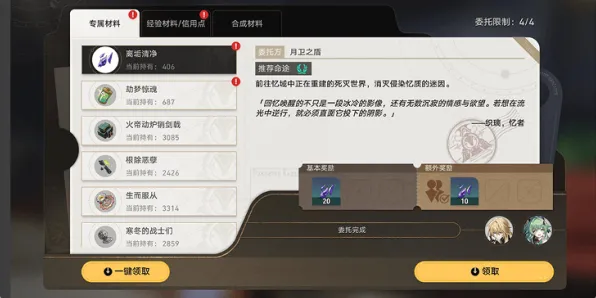 《崩坏：星穹铁道》键位设置指南-2025年春季全新优化-VR一体机与脑机接口2.0应用-全面攻略（本内容仅供技术研究）