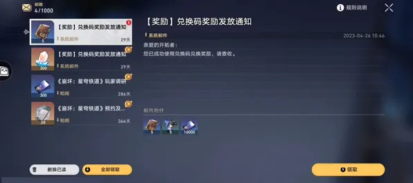 《崩坏：星穹铁道》键位绑定-2025春季最新优化-VR一体机-脑机接口2.0-全攻略（本内容仅限技术研究）
