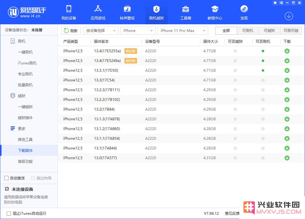 在iOS关闭验证的情况下，仍然可以顺利激活系统吗？