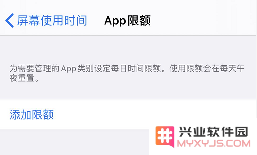 iOS 13 如何为应用设置使用时间限额？