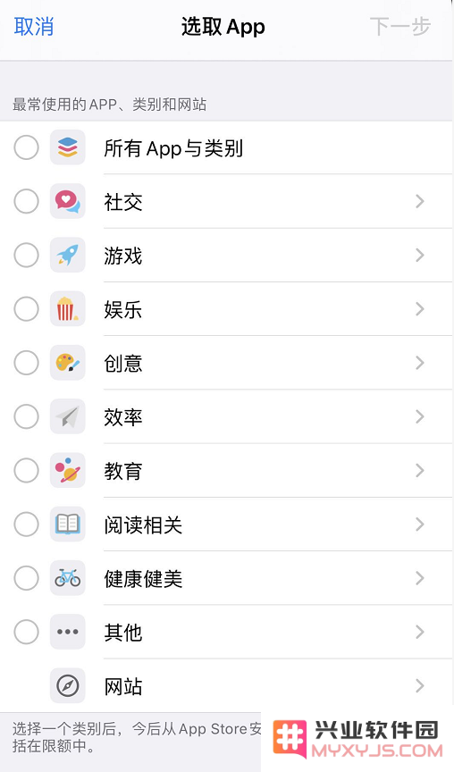 iOS 13 如何为应用设置使用时间限额？