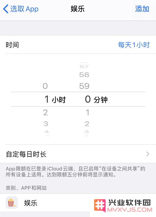 iOS 13 如何为应用设置使用时间限额？