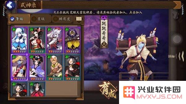 阴阳师跳跳哥哥出现的地点分布分析及有效击杀攻略