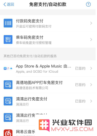 已经卸载删除的APP为什么还在继续扣费？