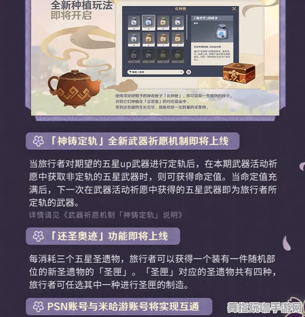 《原神》宠物养成-端午佳节特别篇-PlayStation 5-脑机接口2.0-MOD创建教程（仅供技术探讨与研究）