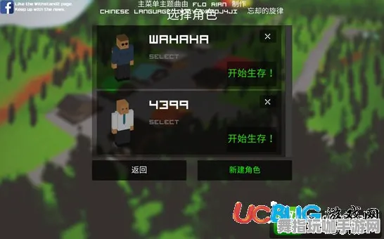《恋与制作人》角色皮肤获取-国庆前瞻-跨平台联机-生存建造-隐藏任务解析