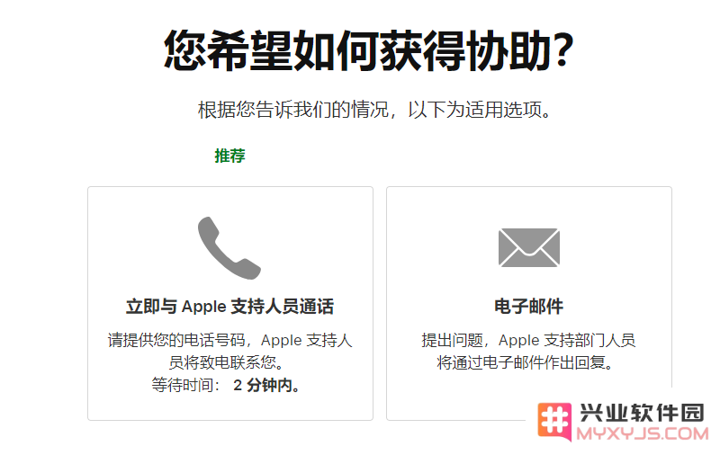 如何取消 Apple Music 订阅及申请退款？