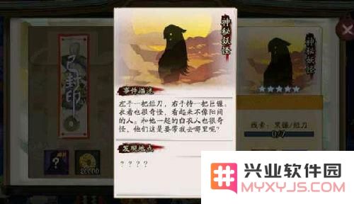 阴阳师手游神秘妖怪线索解析与对应妖怪关卡详细介绍大全