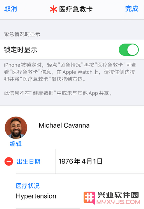了解 Apple Watch 的安全功能：紧急情况下获得帮助