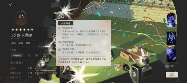 《重返未来：1999》新装备组合解析-2025春季优化建议-微信小程序-解谜逃脱玩法分享