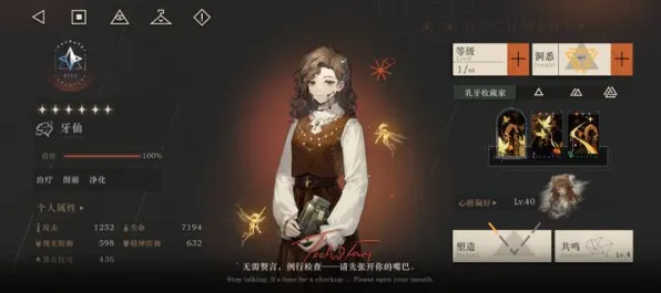 《重返未来：1999》装备搭配-2025春季最新优化-微信小程序-解谜逃脱