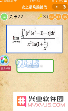 微信史上最具挑战性的烧脑游戏关卡33攻略怎么玩 轻松过关秘籍分享