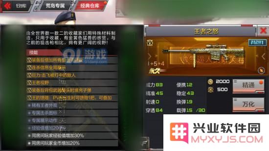 cf手游王者之怒正式上线时间及王者套装的羁绊与属性详细解析
