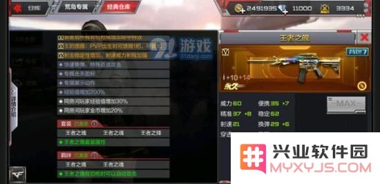 cf手游王者之怒什么时候上线？王者套装羁绊/属性图文详解图片3