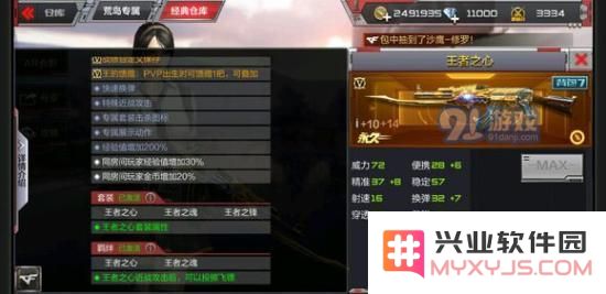 cf手游王者之怒什么时候上线？王者套装羁绊/属性图文详解图片4