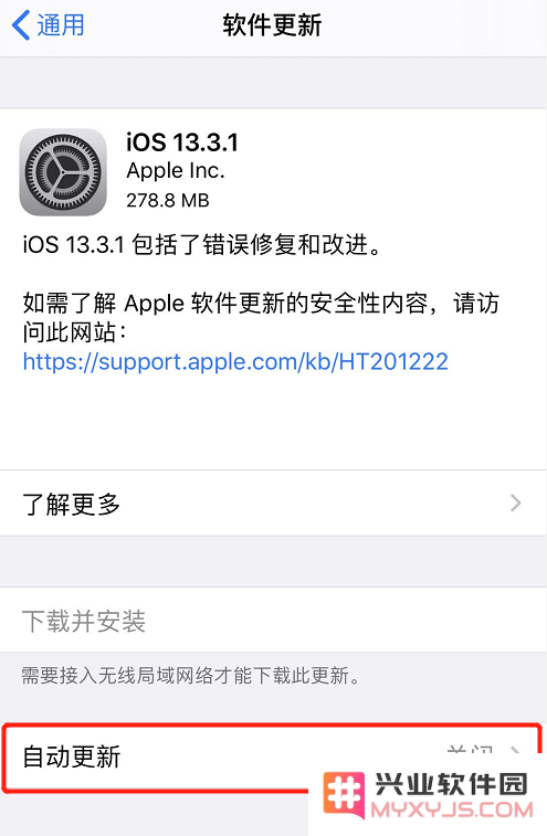 如何关闭 iPhone 的自动更新功能以及隐藏设置界面的小红点提示让你更加专注