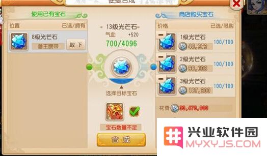 梦幻西游手游应该先进行修炼还是优先打宝石提升装备效果更好