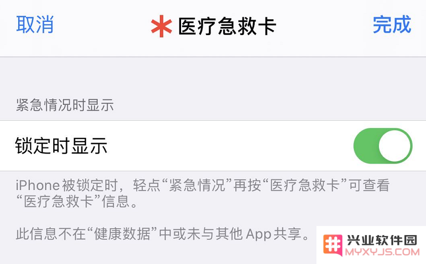 iPhone 11 如何快速拨打紧急电话求助？