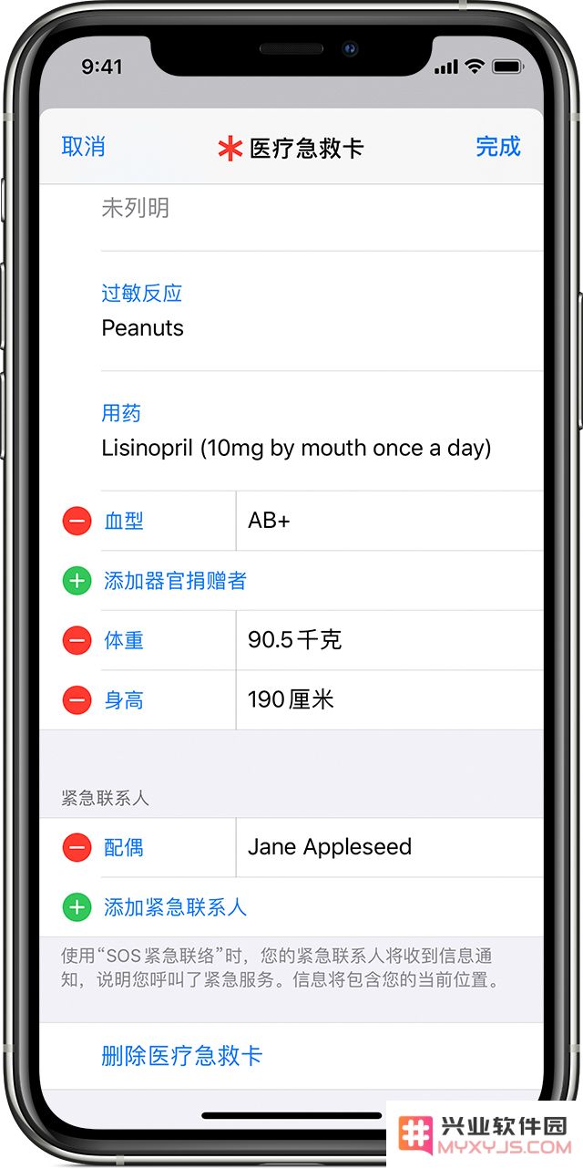 iPhone 11 如何快速拨打紧急电话求助？