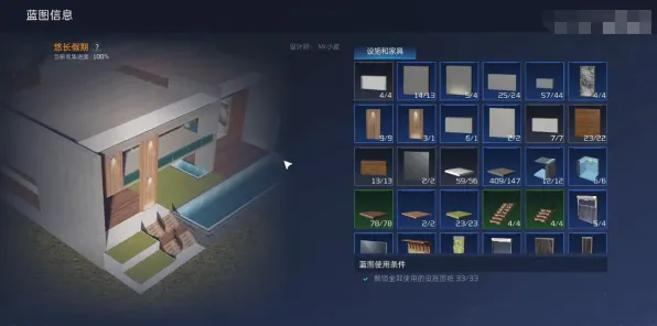 《未定事件簿》房屋建造详细指南-实时更新与每日热修-支持跨平台联机及云游戏-装备搭配策略推荐